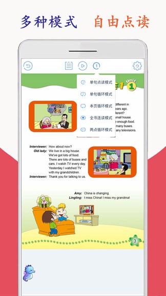 新標(biāo)準(zhǔn)英語五年級海馬點(diǎn)讀安卓版