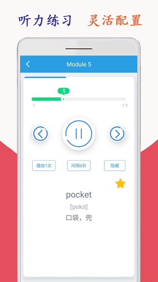 新標(biāo)準(zhǔn)英語五年級海馬點(diǎn)讀(上下冊) v1.8.3 安卓版 2