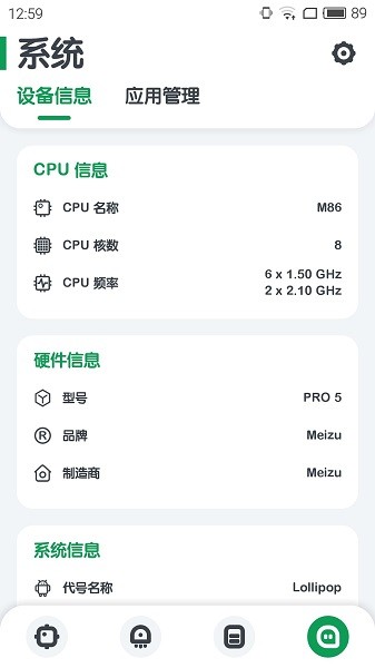 強(qiáng)力監(jiān)測app