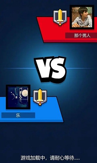 斗獸棋之一炮走紅手游 v1.0 安卓版 0