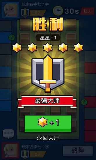 斗獸棋之一炮走紅手游 v1.0 安卓版 3