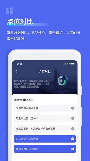 蘿卜選址 v1.5.2 安卓版 0