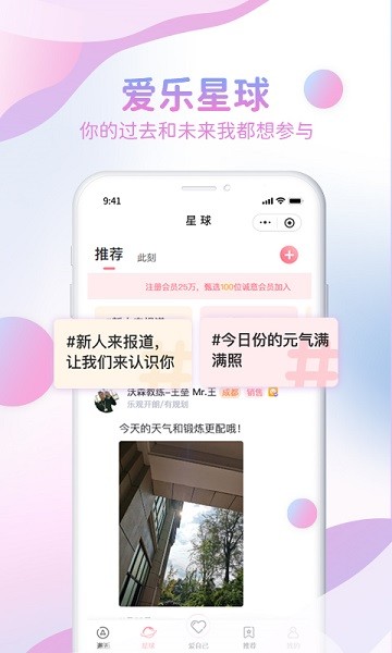 愛(ài)樂(lè)空間相親 v1.4.0 最新版 1