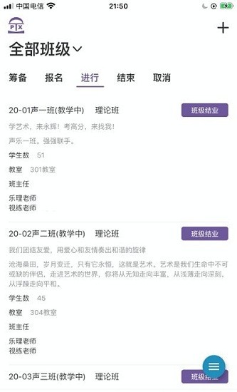 秀校通app 秀校通最新版