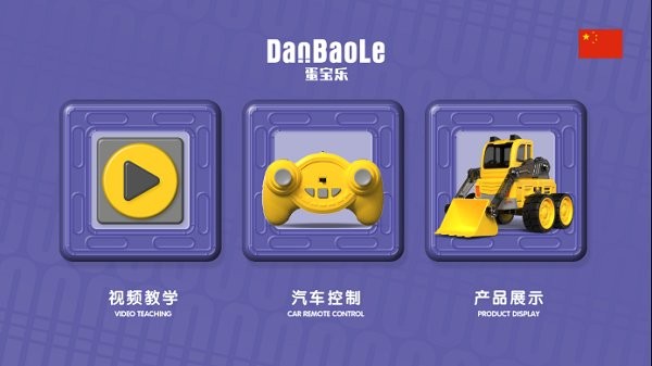 蛋寶樂(lè)官方版 v1.0.7 安卓版 3