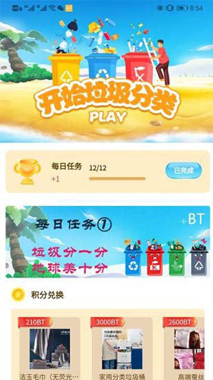 極客同城 極客同城app下載