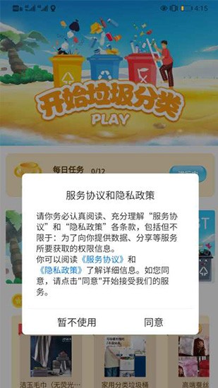 極客同城app最新版 v1.2.1 安卓版 3