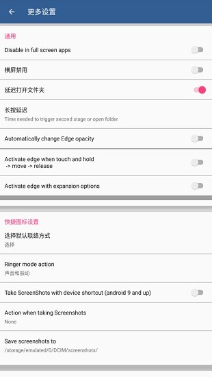 swiftly switch pro直裝專業(yè)版 v3.4.5 安卓版 2