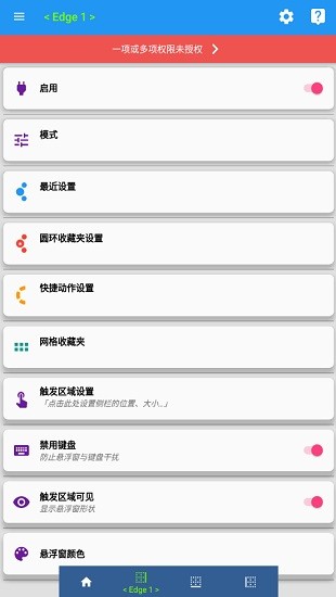 swiftly switch pro直裝專業(yè)版 v3.4.5 安卓版 3
