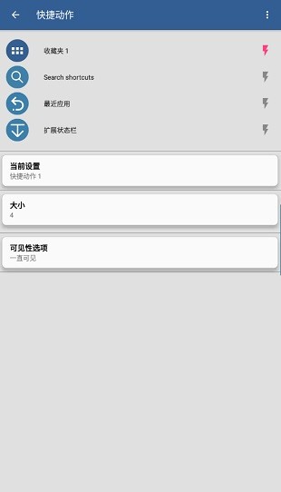 swiftly switch專業(yè)版 swiftly switch pro中文版