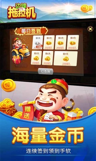 拖拉機升級經(jīng)典版 v6.1.0 1