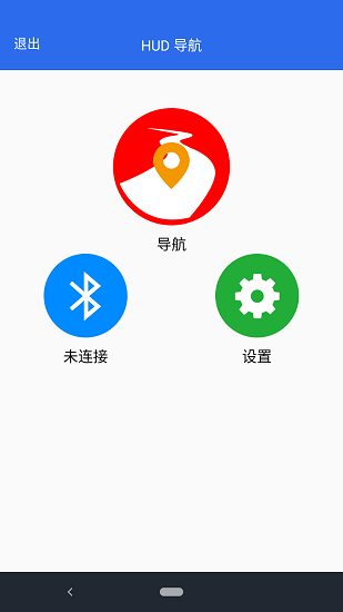 hud導(dǎo)航app v2.15 安卓版 0