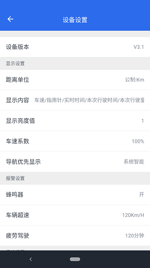 hud導(dǎo)航app v2.15 安卓版 1