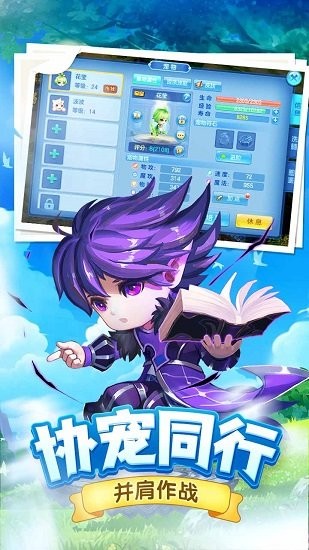 精靈物語折扣端 v1.0 安卓版 2