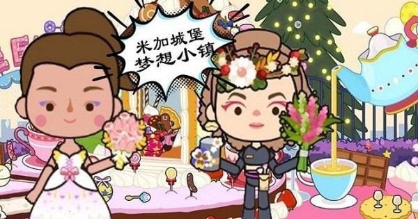 米加城堡夢想小鎮(zhèn)游戲 v1.3 安卓版 1
