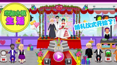 米加小鎮(zhèn)生活最新版 v3.2.2 安卓完整版 3