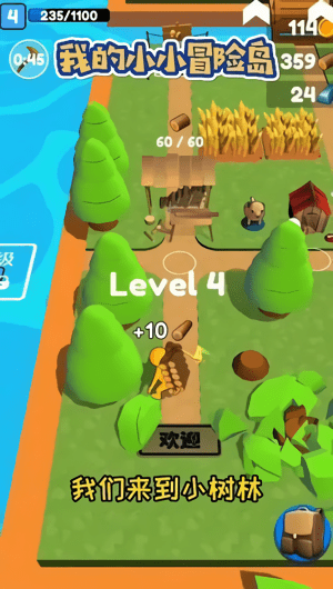 我的小小冒險(xiǎn)島最新版 v1.3.4 安卓版 1