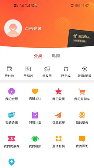大夏津app平臺(tái) v8.1.0 安卓版 2