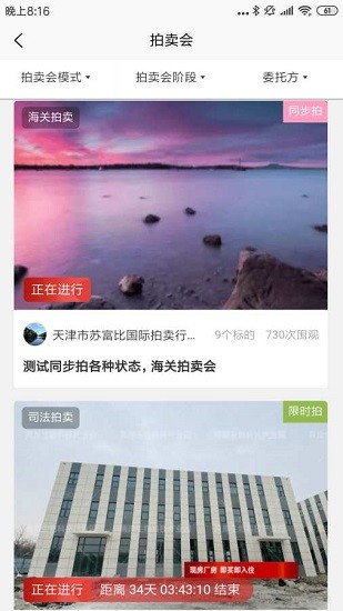 津拍平臺官方版 v1.0.07181 安卓版 2