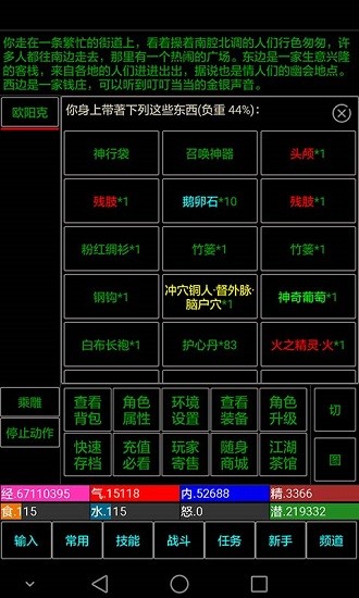 五指武俠手游 v1.0 安卓版 0