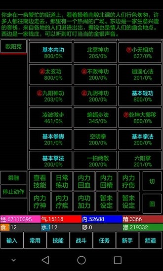 五指武俠手游 v1.0 安卓版 3
