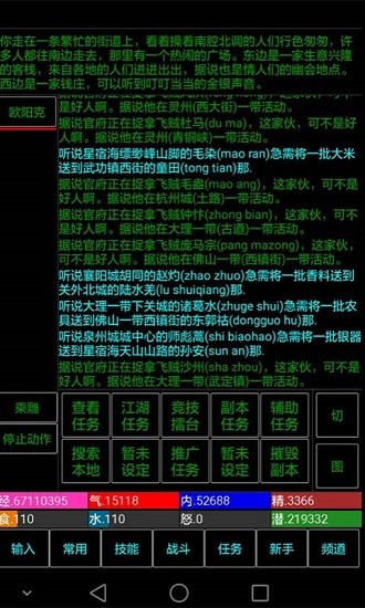 五指武俠手游 v1.0 安卓版 2