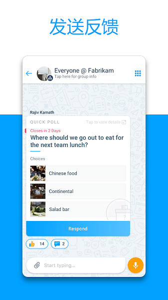 最新kaizalaapp v1.1.3127.5912 官方安卓版 1