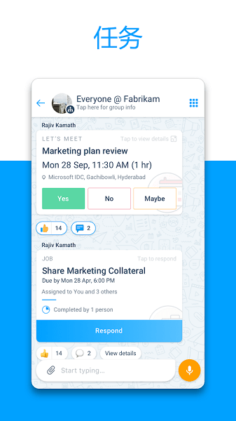kaizala手機(jī)版