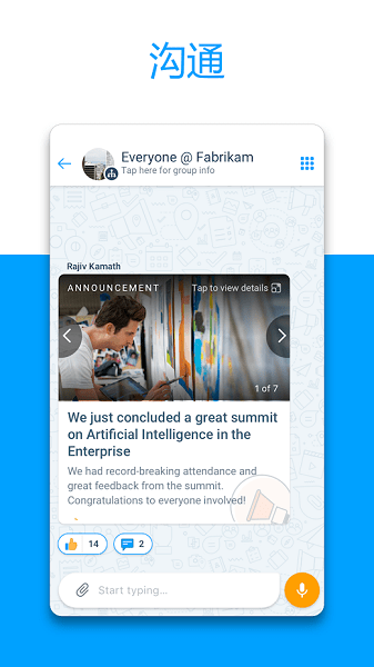 最新kaizalaapp v1.1.3127.5912 官方安卓版 3