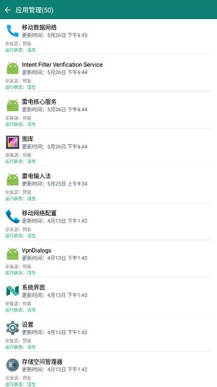 快充fast charging pro app v5.14.82 安卓專業(yè)版 1