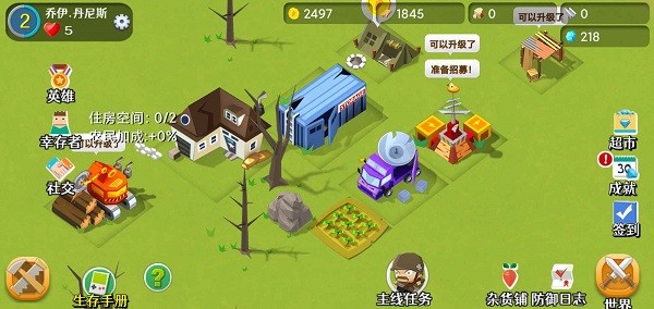 僵尸大陸手游 v3.66 安卓版 0