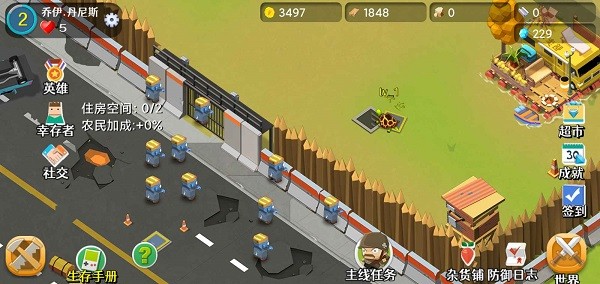 僵尸大陸 僵尸大陸下載