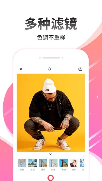 美卡美顏相機 v1.1.3 安卓版 0