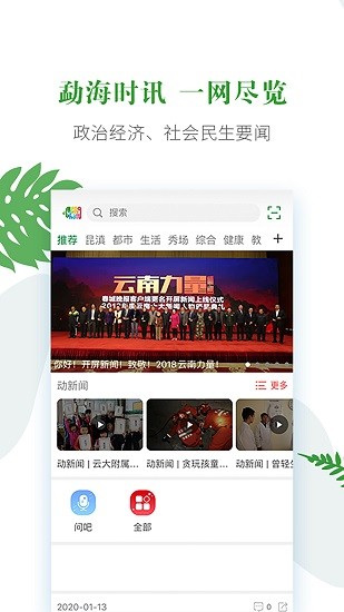 春韻勐海app最新版1