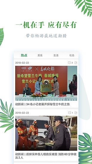 春韻勐海app最新版3