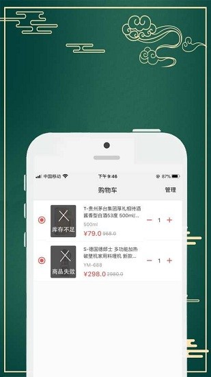 民利商城app 民利商城最新版
