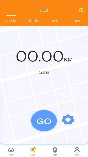 microwear微穿戴app v1.0.7 官方安卓版 0