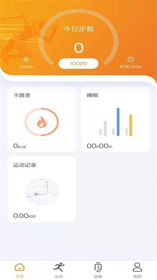 microwear微穿戴app v1.0.7 官方安卓版 1