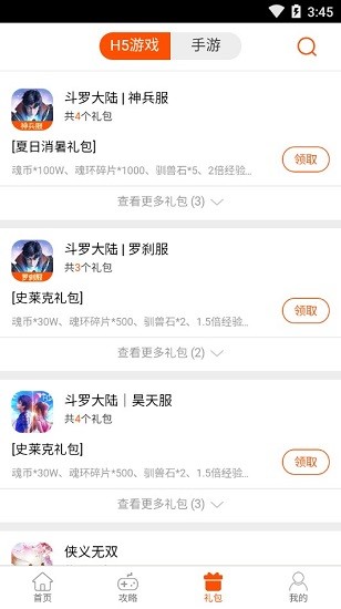 手游大俠極速版 手游大俠極速版app