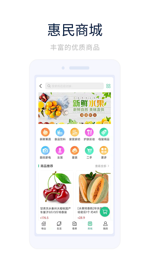 光合城業(yè)主之家 v1.0.0 安卓版 2
