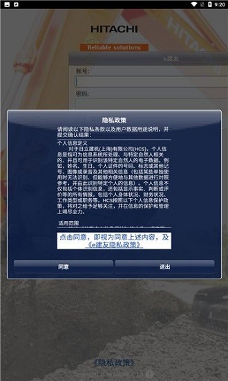 e建友官方版 v1.1.9 安卓版 0