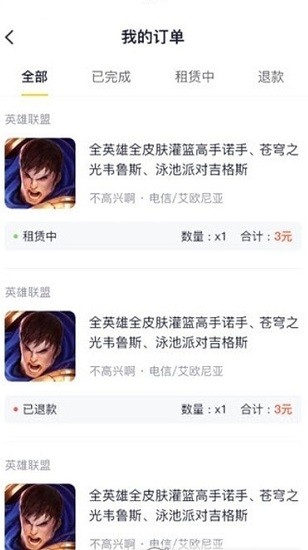 5866租號app 5866租號平臺