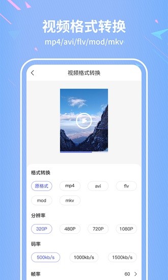 稅特格式轉(zhuǎn)換寶 v1.0.0 安卓版 0