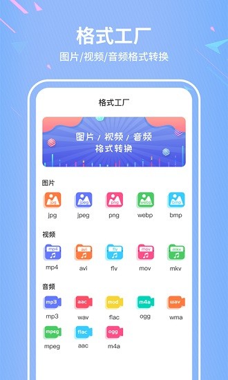 稅特格式轉(zhuǎn)換寶 v1.0.0 安卓版 1
