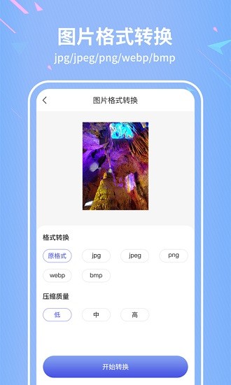 稅特格式轉(zhuǎn)換寶 稅特格式轉(zhuǎn)換寶下載