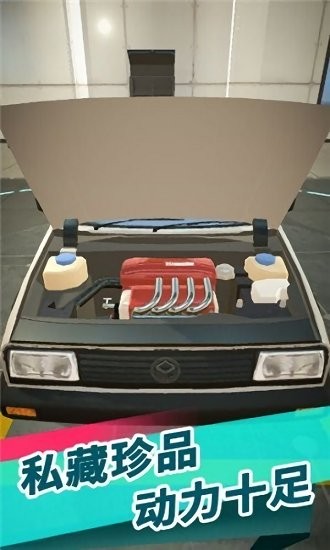 二手車專家游戲 v0.0.4 安卓版 0