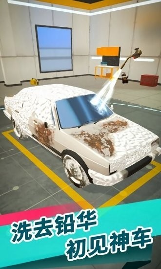 二手車專家游戲 v0.0.4 安卓版 1