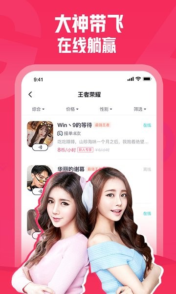 皮皮約玩 v1.0.1 安卓版 1