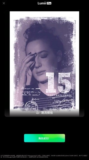 lumii pro v1.313.83 安卓版 3