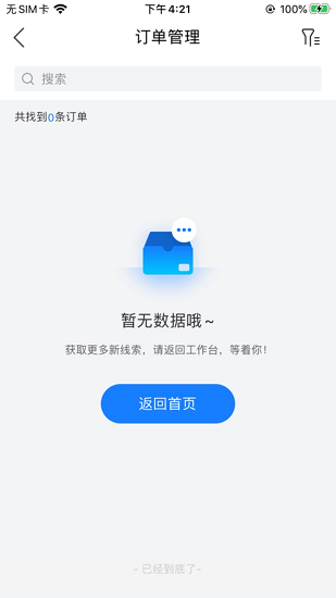 寶汽dms 寶汽dms下載